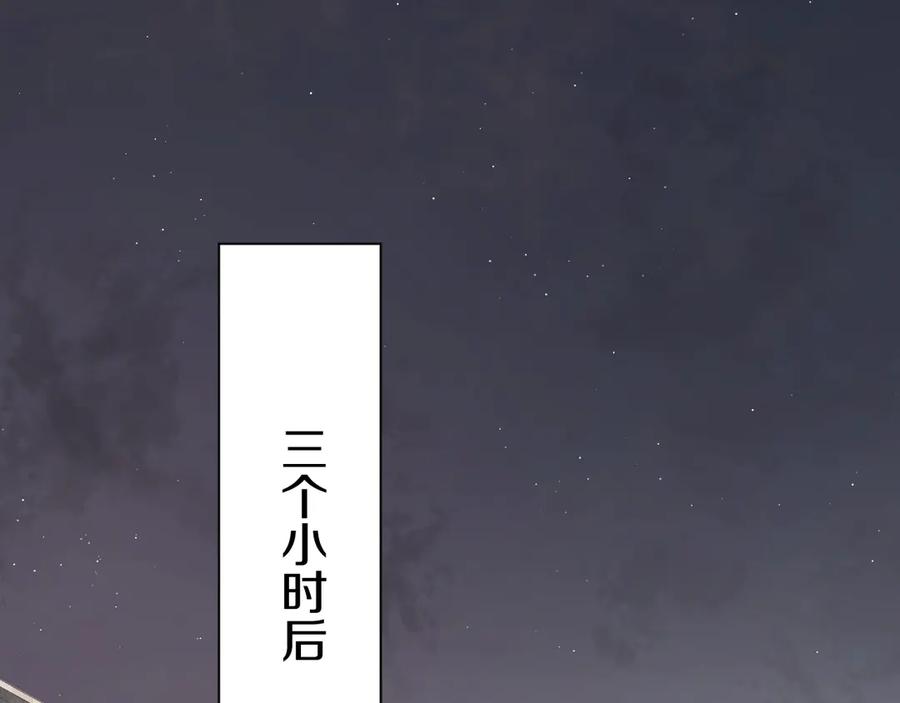 《零度触碰》第30话 相亲晚宴 第91页