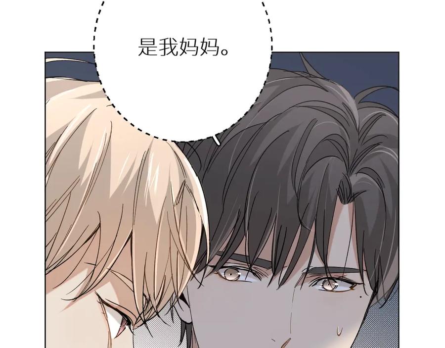 《零度触碰》第30话 相亲晚宴 第11页