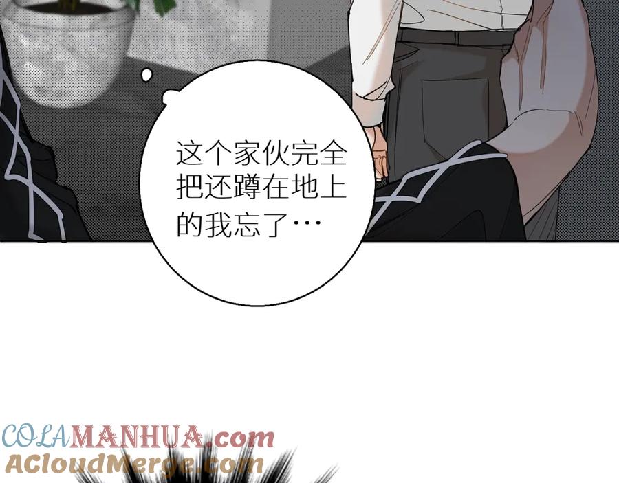 《零度触碰》第30话 相亲晚宴 第37页