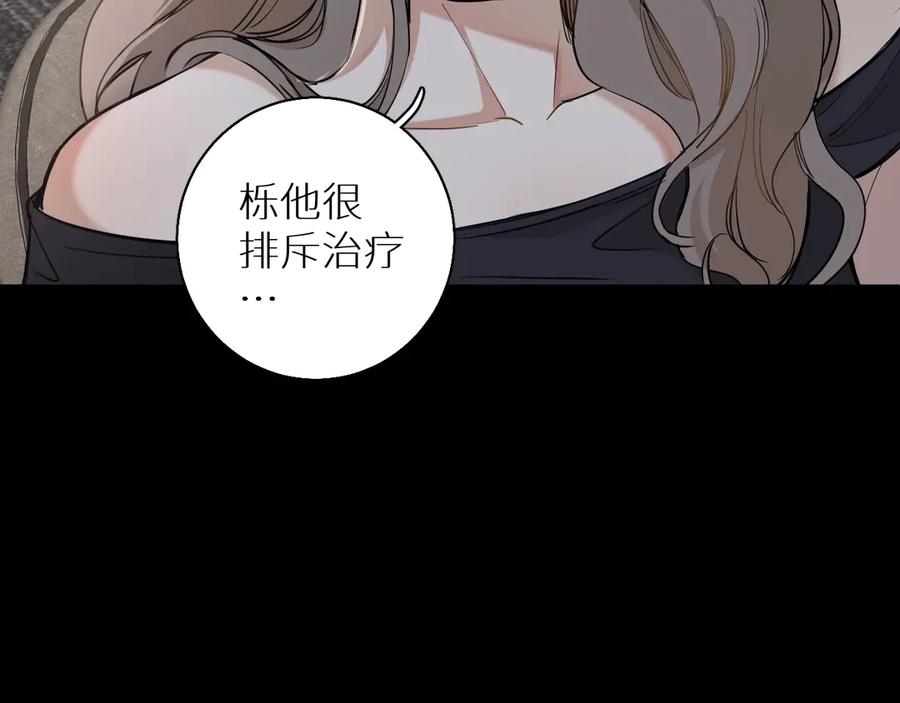 《零度触碰》第30话 相亲晚宴 第62页