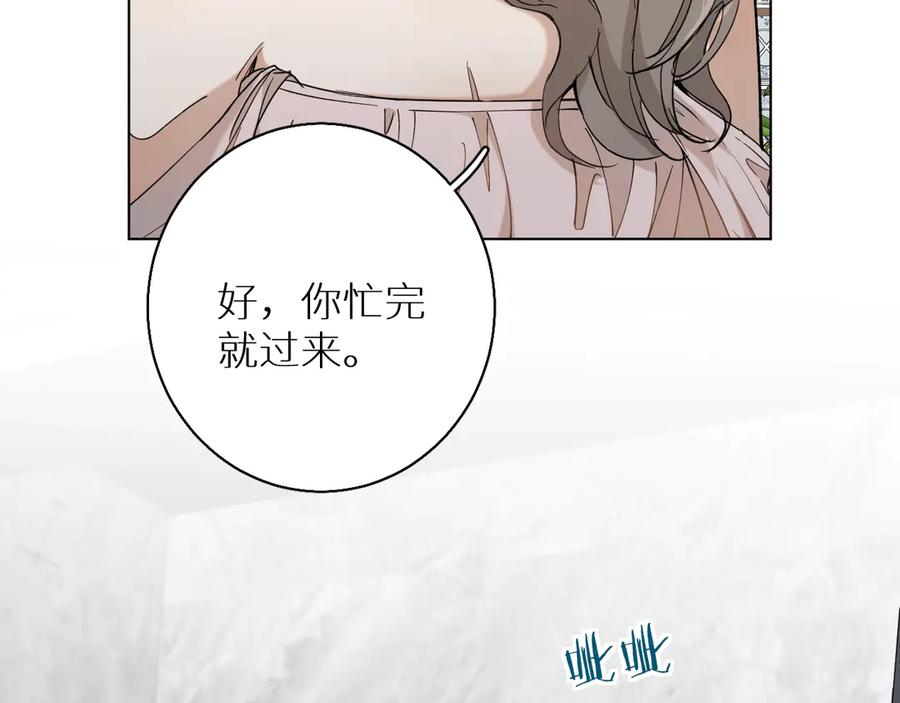 《零度触碰》第30话 相亲晚宴 第35页