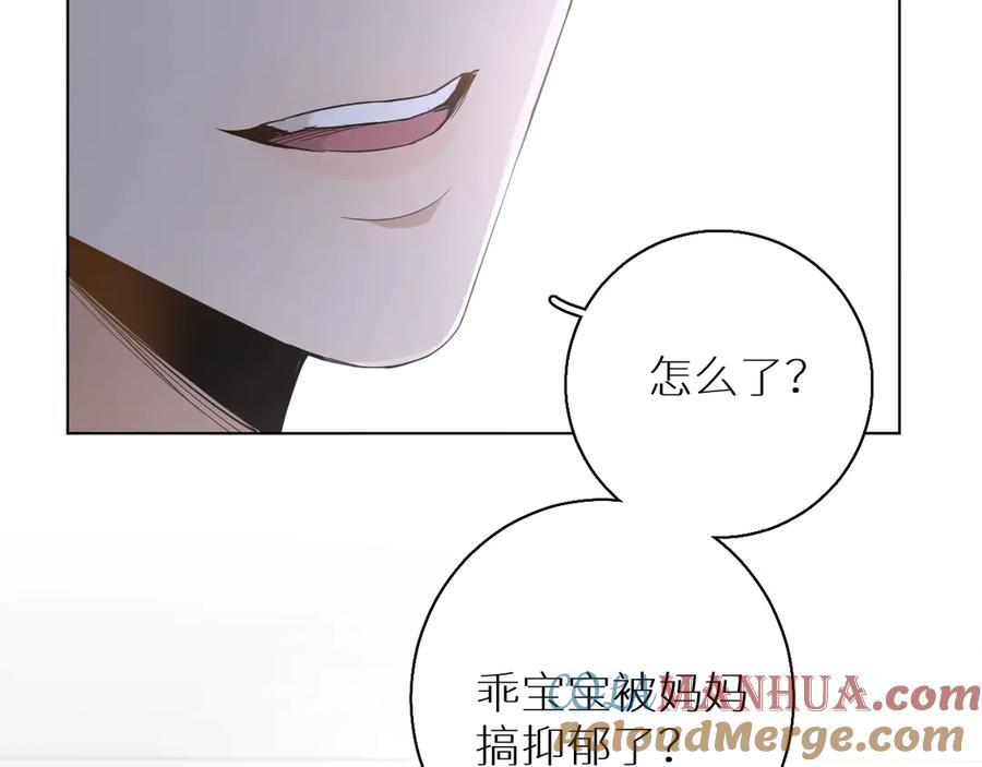 《零度触碰》第30话 相亲晚宴 第73页