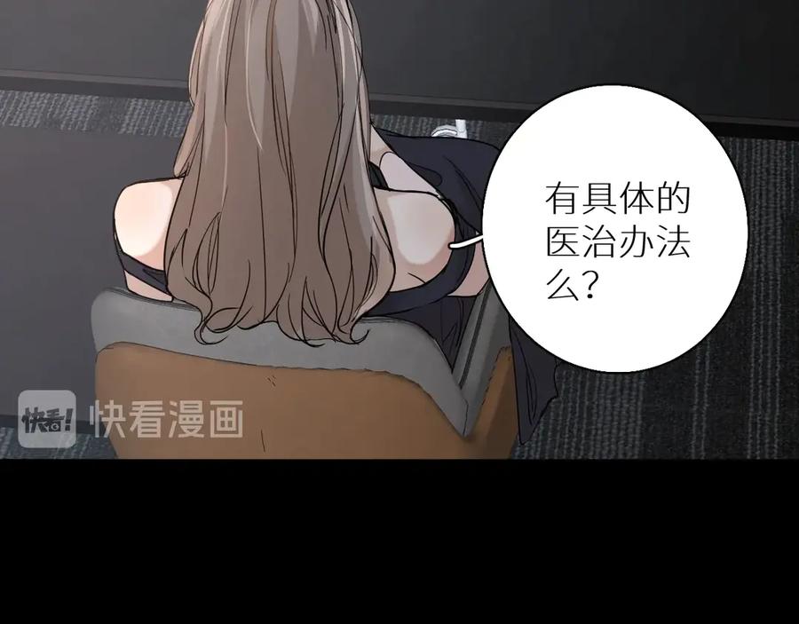 《零度触碰》第30话 相亲晚宴 第58页