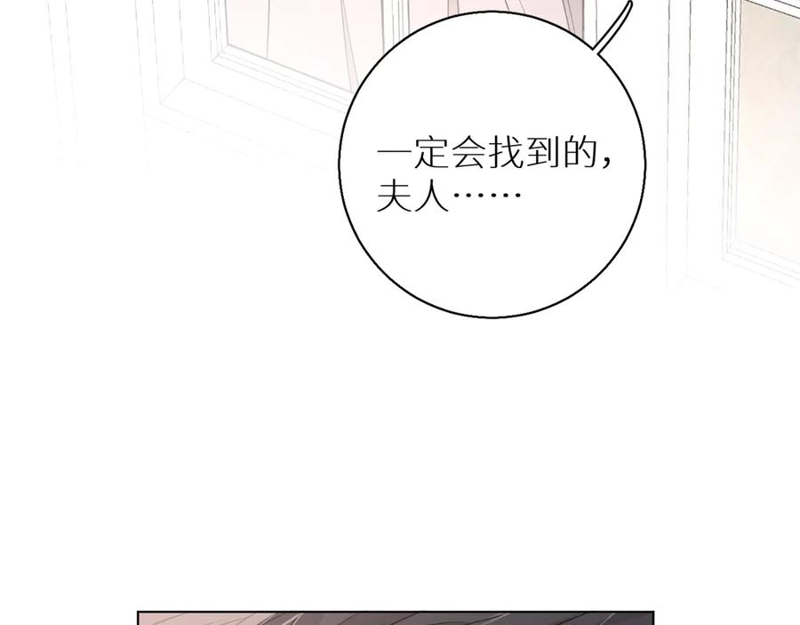 《零度触碰》第30话 相亲晚宴 第68页