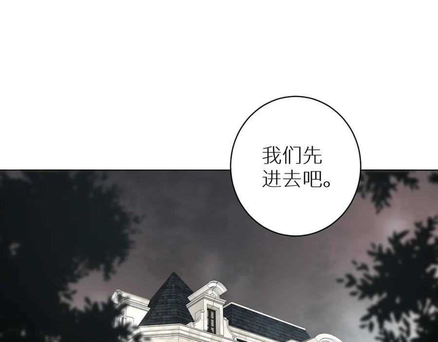 《零度触碰》第30话 相亲晚宴 第111页