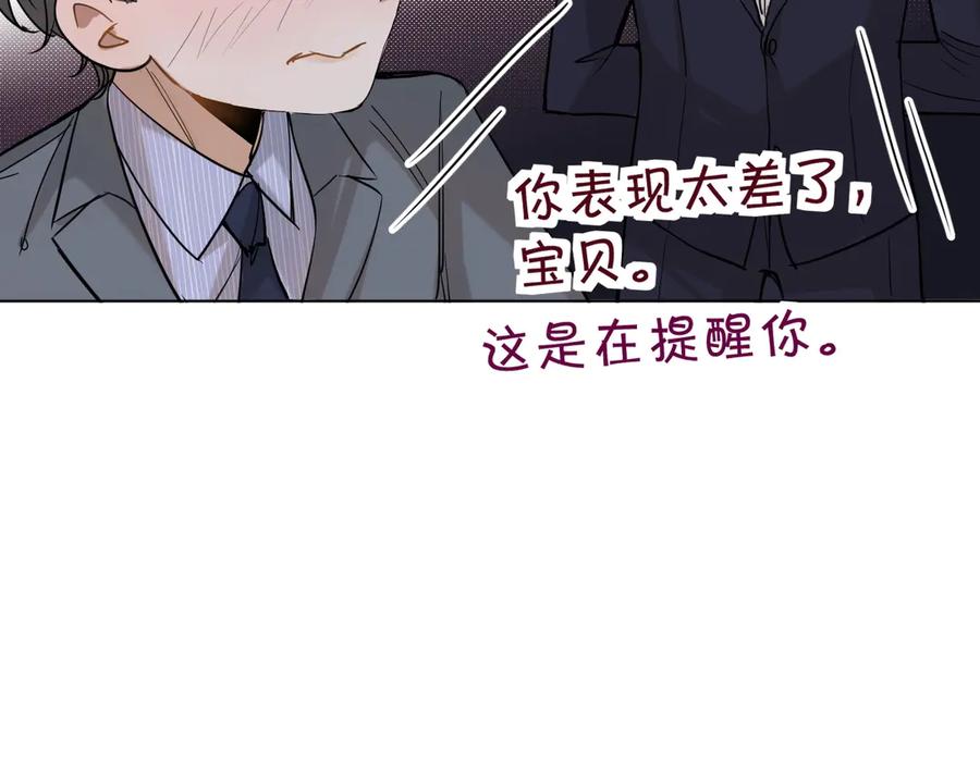 《零度触碰》第31话 失控 第90页
