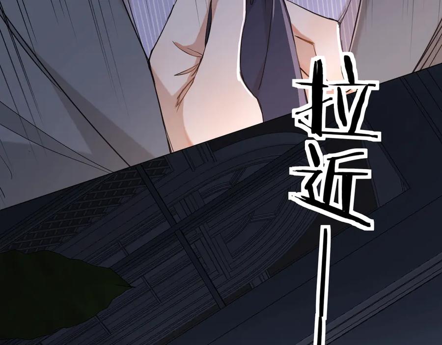 《零度触碰》第31话 失控 第24页