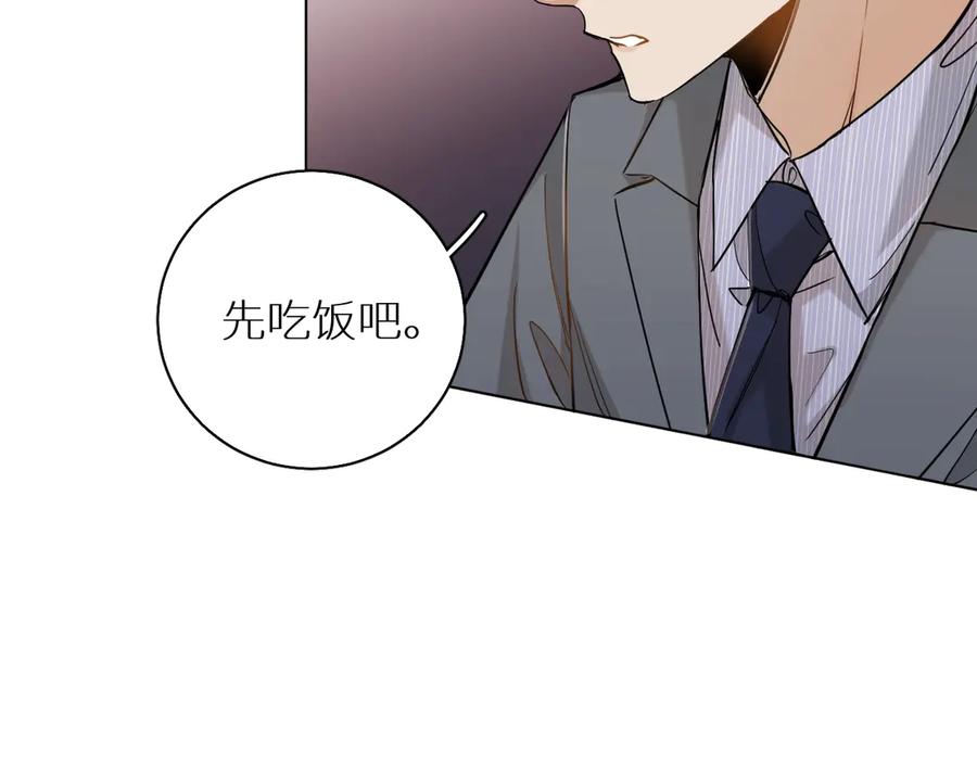 《零度触碰》第31话 失控 第82页