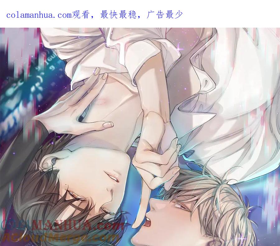《零度触碰》第31话 失控 第1页