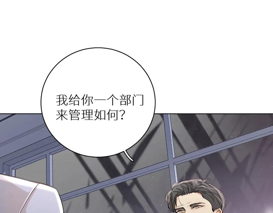 《零度触碰》第31话 失控 第52页