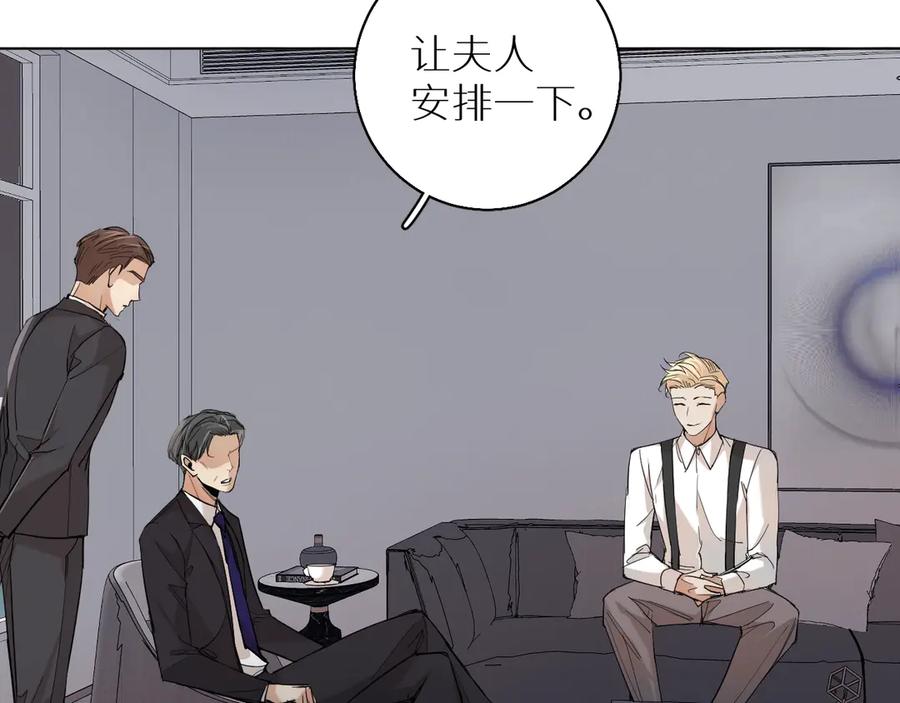 《零度触碰》第31话 失控 第60页