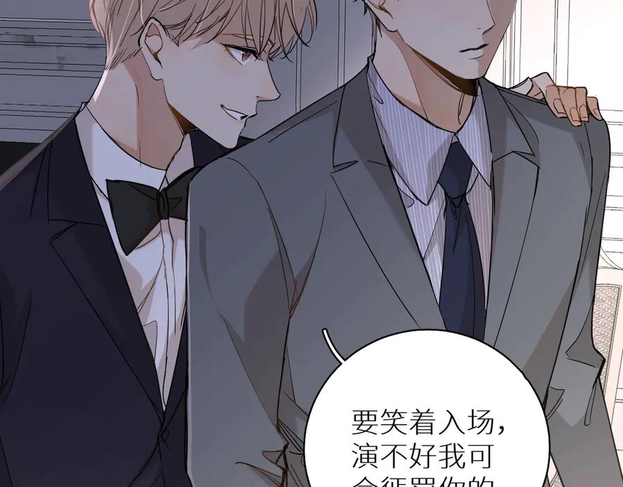 《零度触碰》第31话 失控 第42页