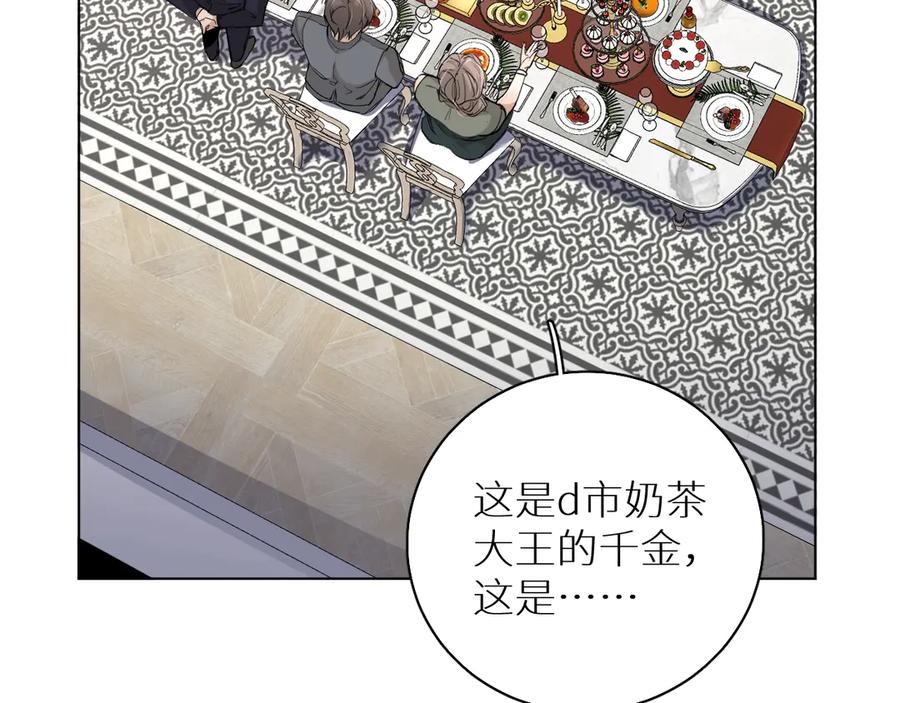 《零度触碰》第31话 失控 第80页