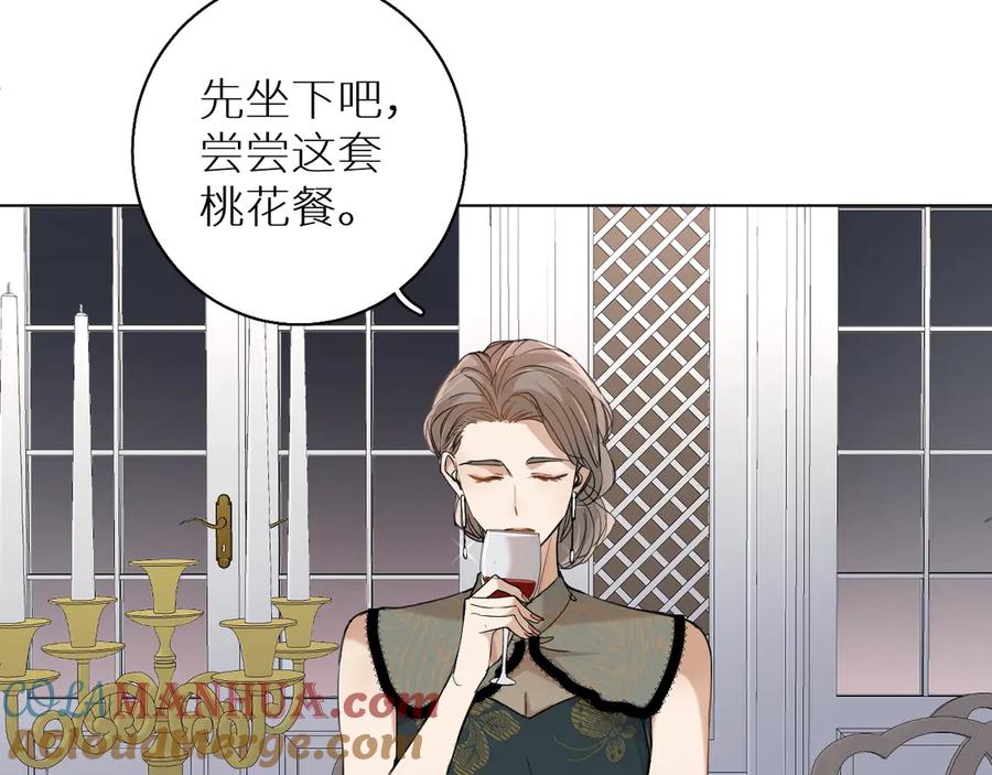 《零度触碰》第31话 失控 第73页