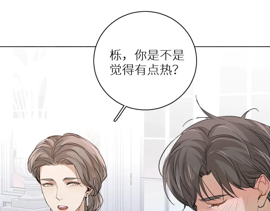 《零度触碰》第31话 失控 第91页