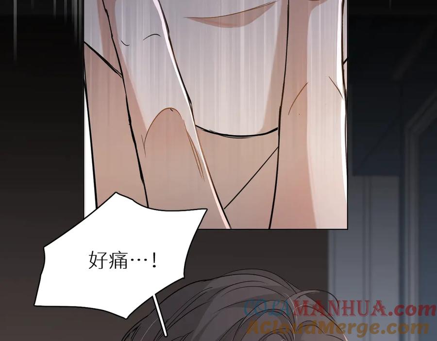 《零度触碰》第31话 失控 第33页