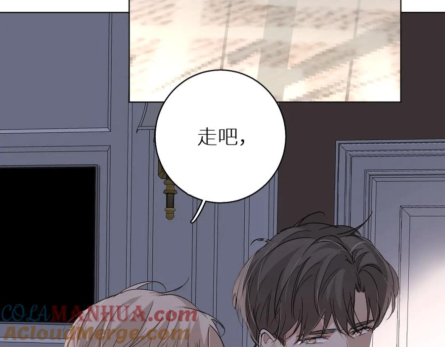 《零度触碰》第31话 失控 第41页