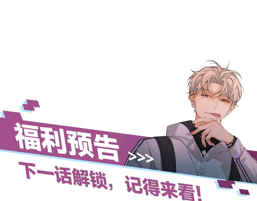《零度触碰》第31话 失控 第110页