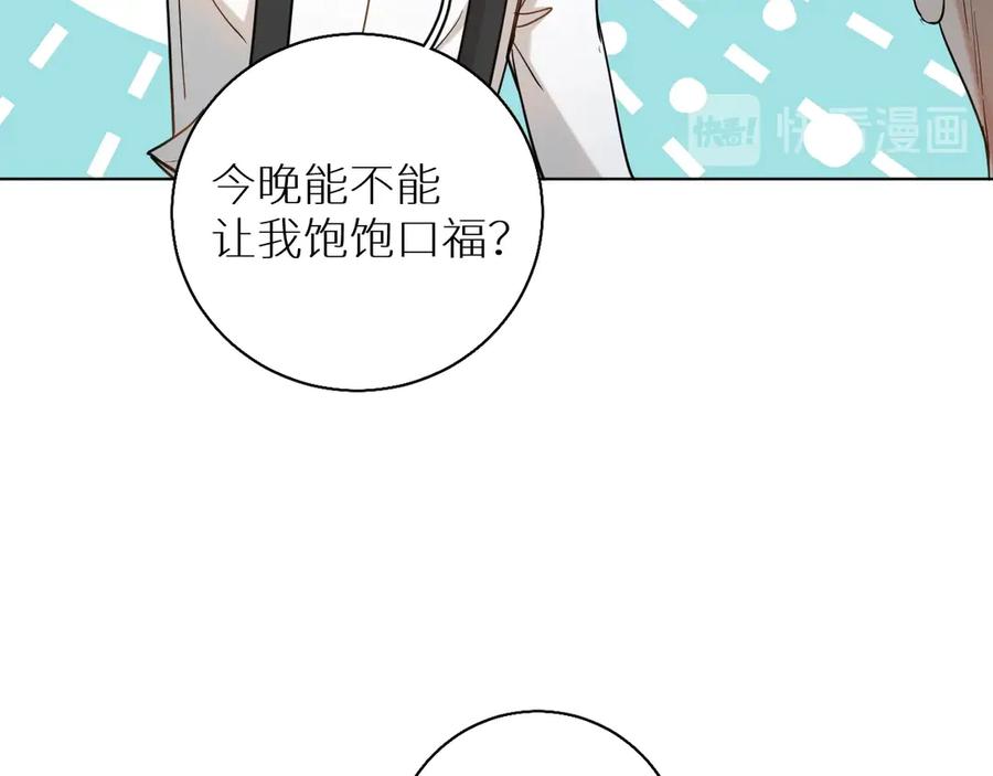《零度触碰》第31话 失控 第59页
