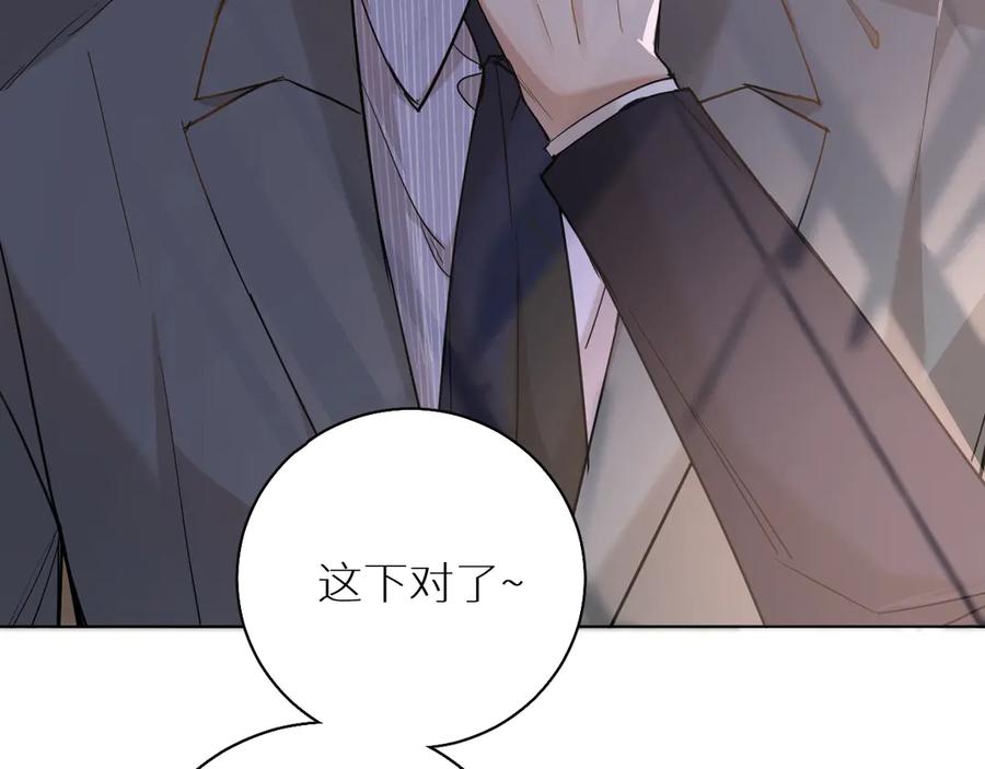 《零度触碰》第31话 失控 第35页