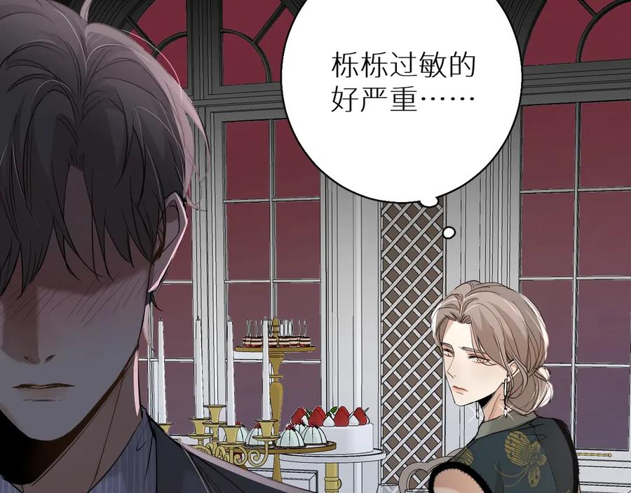 《零度触碰》第31话 失控 第100页