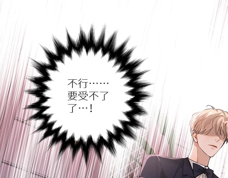 《零度触碰》第31话 失控 第95页