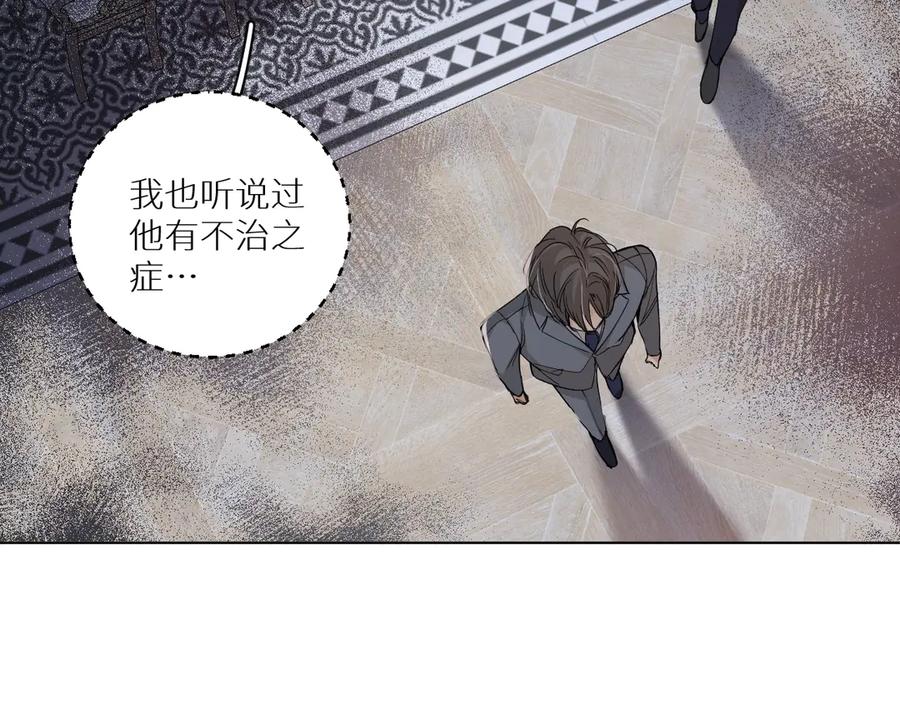 《零度触碰》第31话 失控 第103页