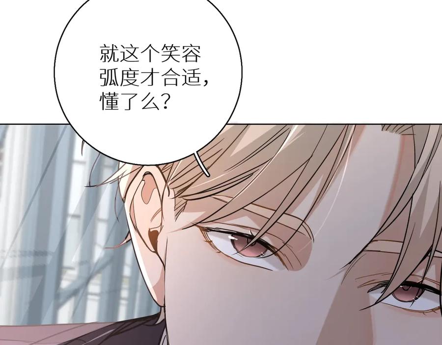 《零度触碰》第31话 失控 第36页