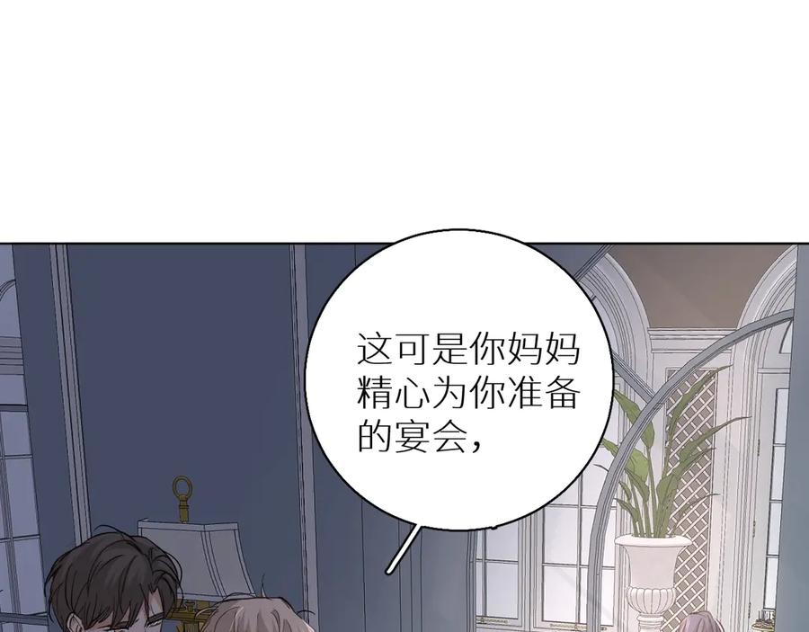 《零度触碰》第31话 失控 第30页
