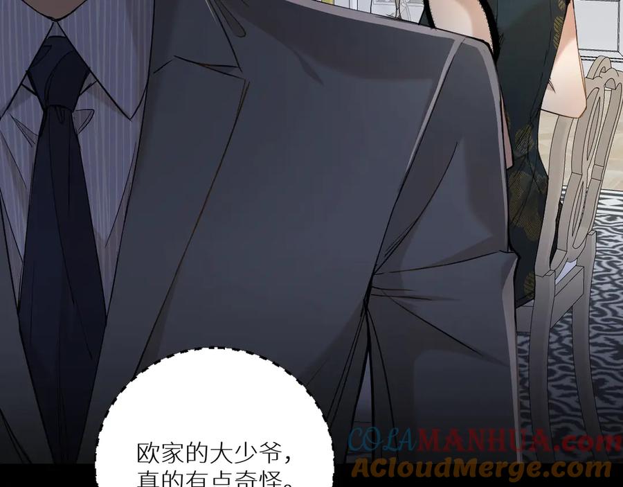 《零度触碰》第31话 失控 第101页