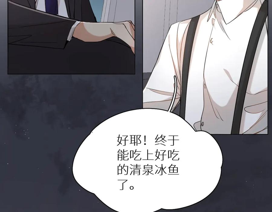 《零度触碰》第31话 失控 第63页