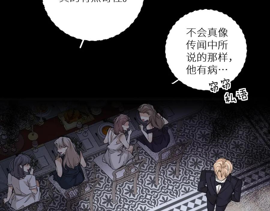 《零度触碰》第31话 失控 第102页