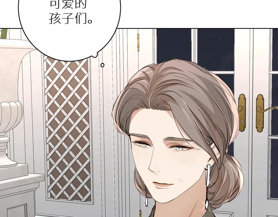 《零度触碰》第31话 失控 第15页