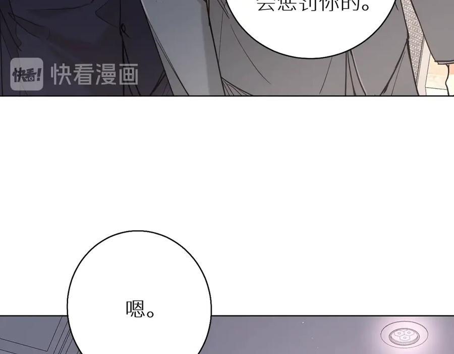 《零度触碰》第31话 失控 第43页