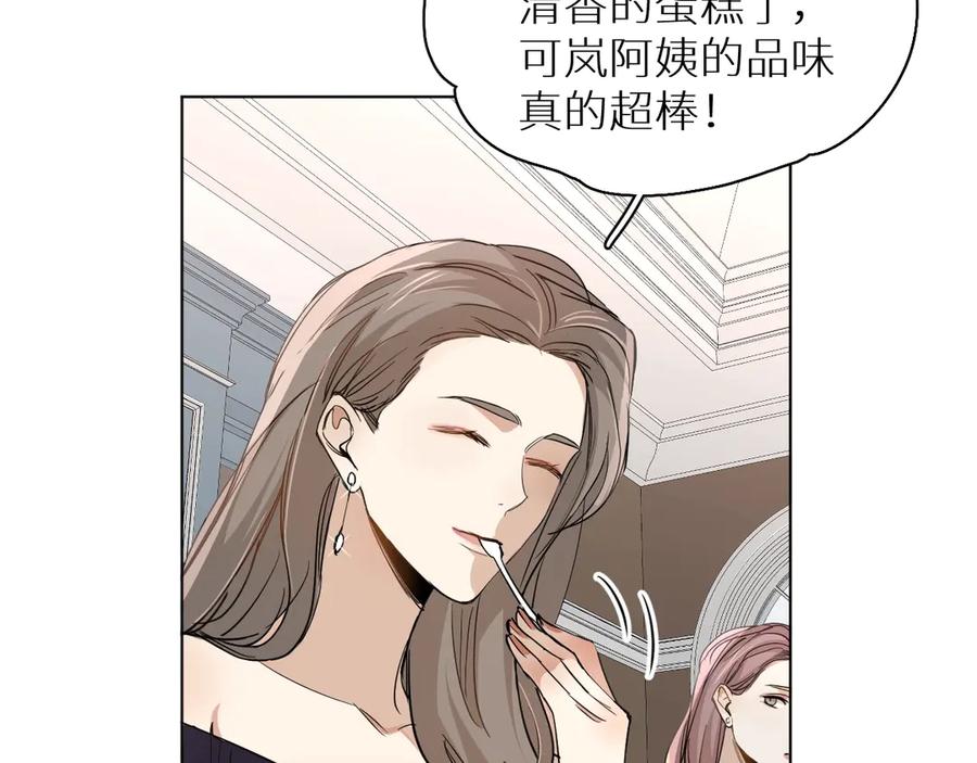 《零度触碰》第31话 失控 第11页