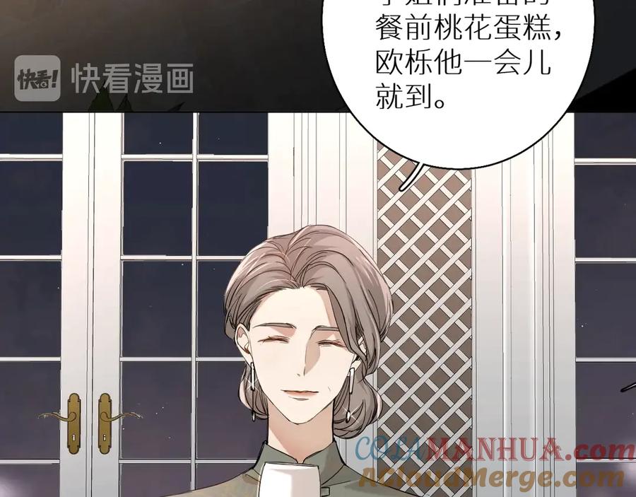 《零度触碰》第31话 失控 第9页