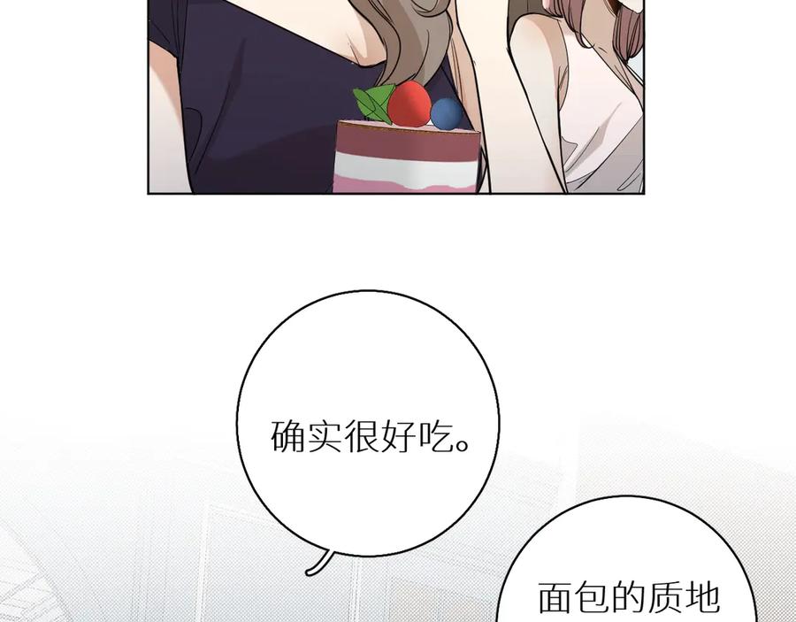 《零度触碰》第31话 失控 第12页