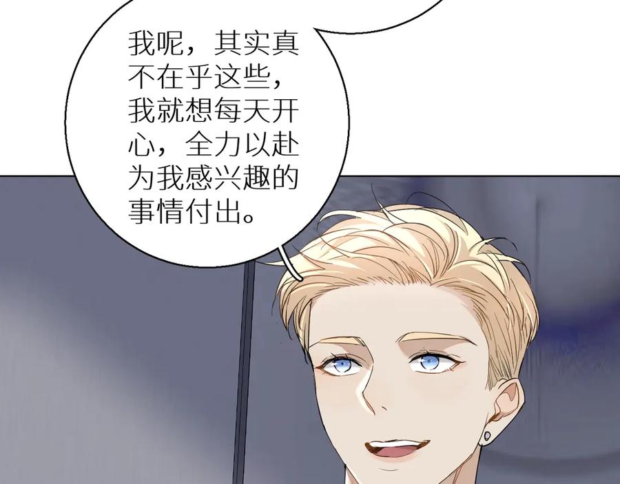 《零度触碰》第31话 失控 第54页
