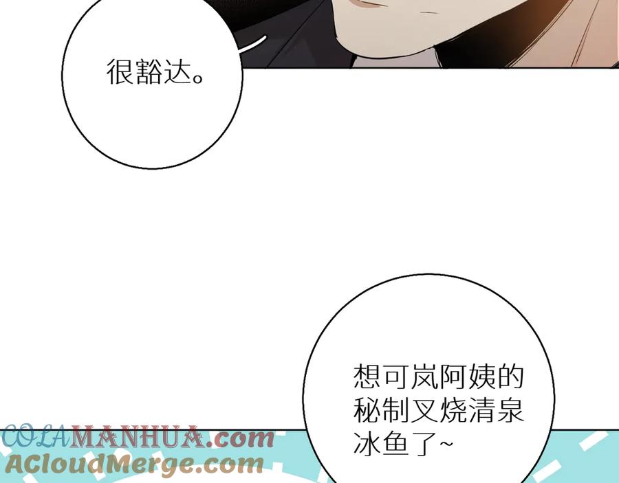 《零度触碰》第31话 失控 第57页
