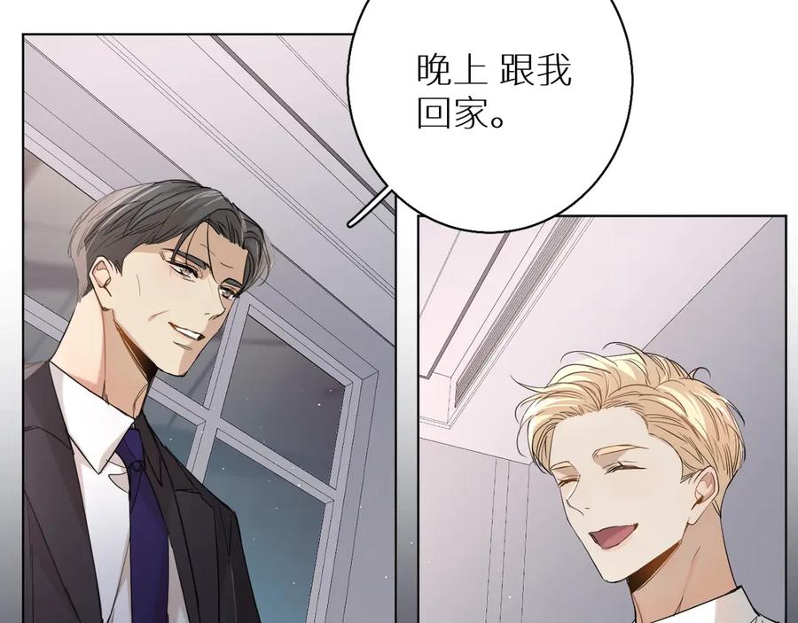 《零度触碰》第31话 失控 第62页