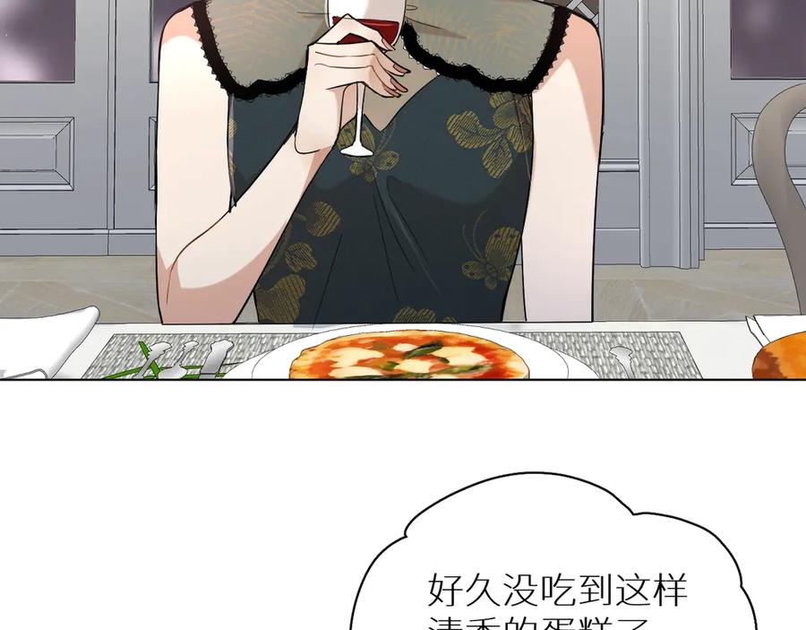 《零度触碰》第31话 失控 第10页