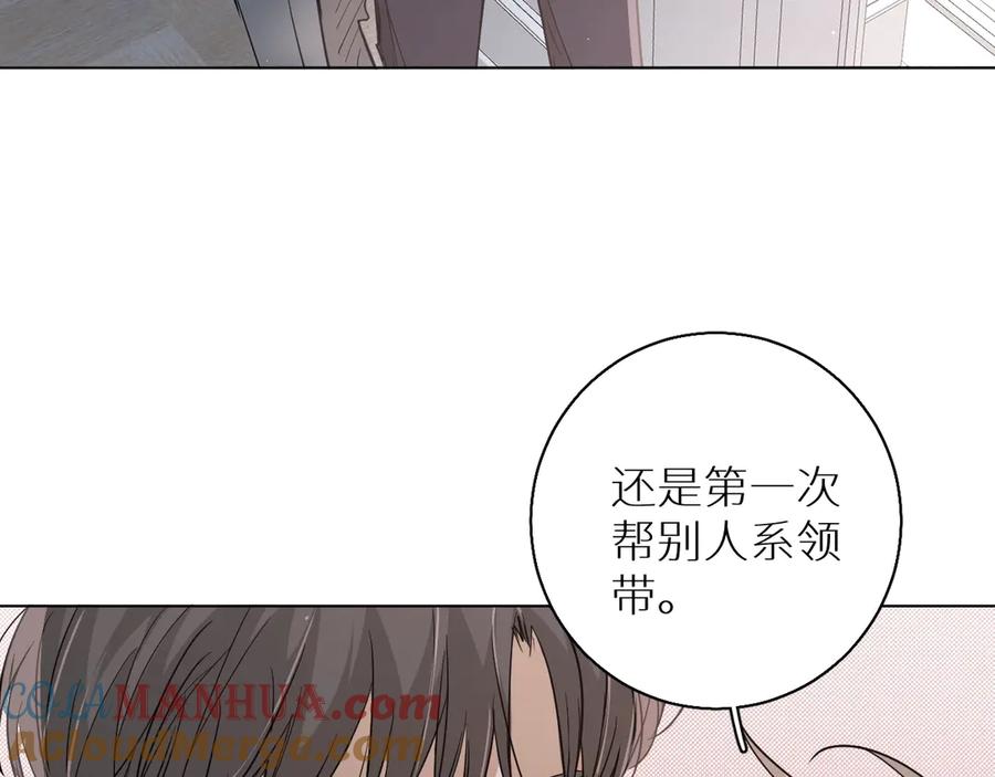 《零度触碰》第31话 失控 第21页