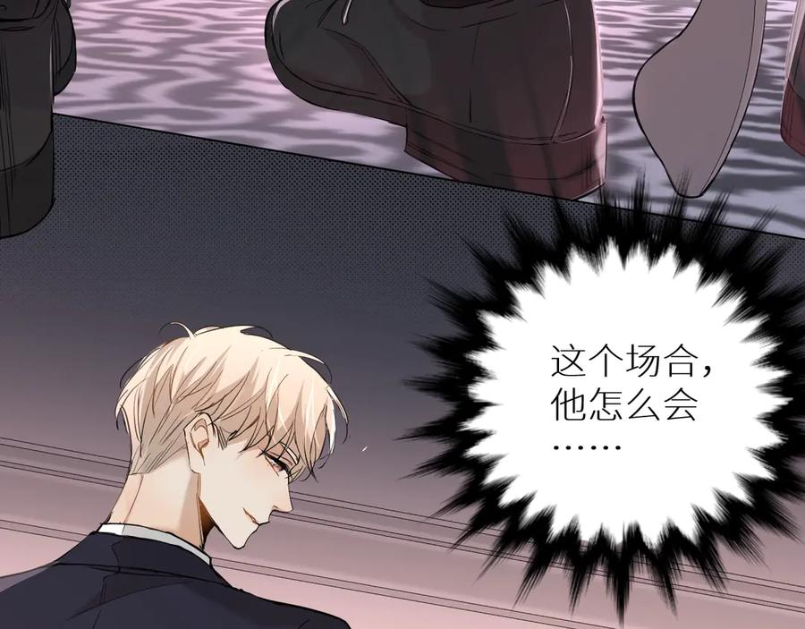 《零度触碰》第31话 失控 第86页