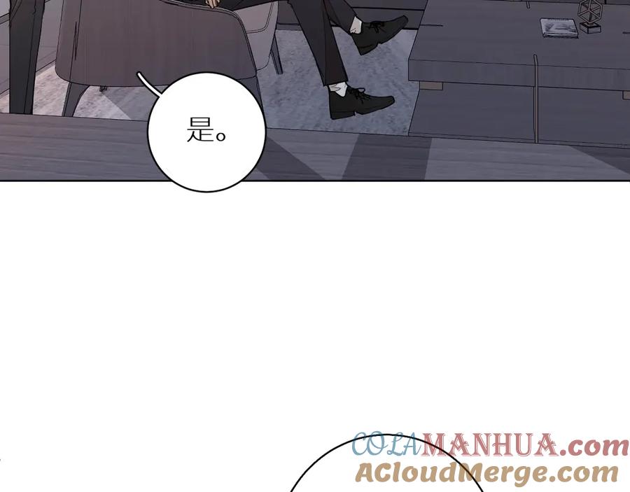 《零度触碰》第31话 失控 第61页