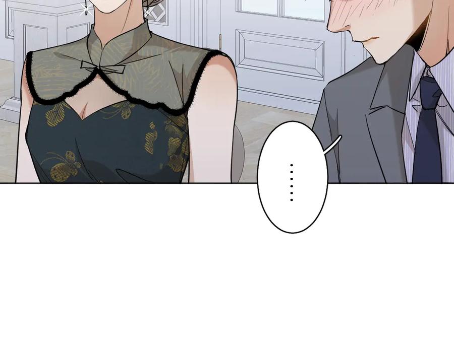 《零度触碰》第31话 失控 第92页