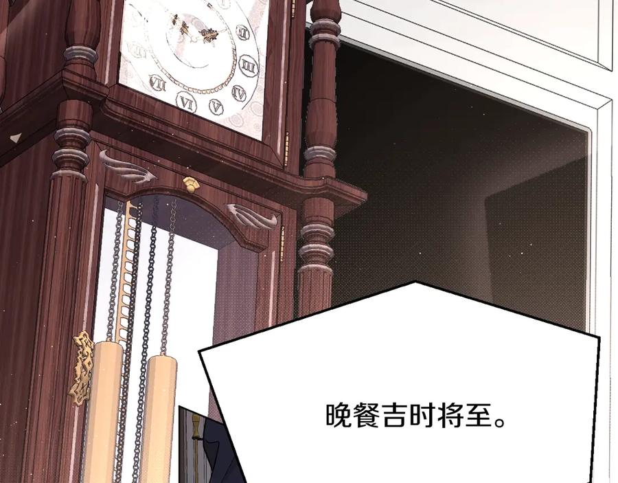 《零度触碰》第31话 失控 第39页
