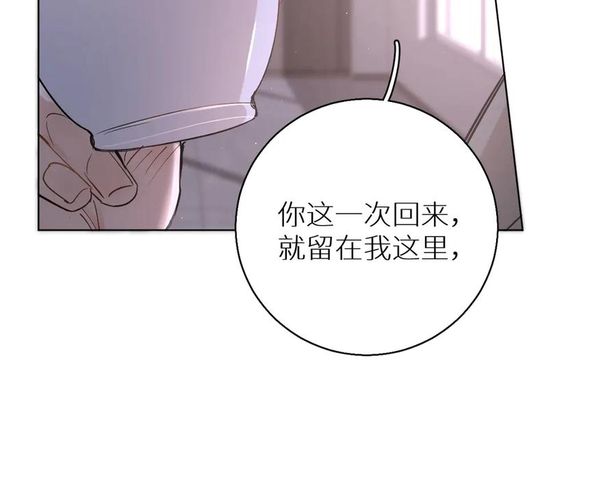 《零度触碰》第31话 失控 第50页