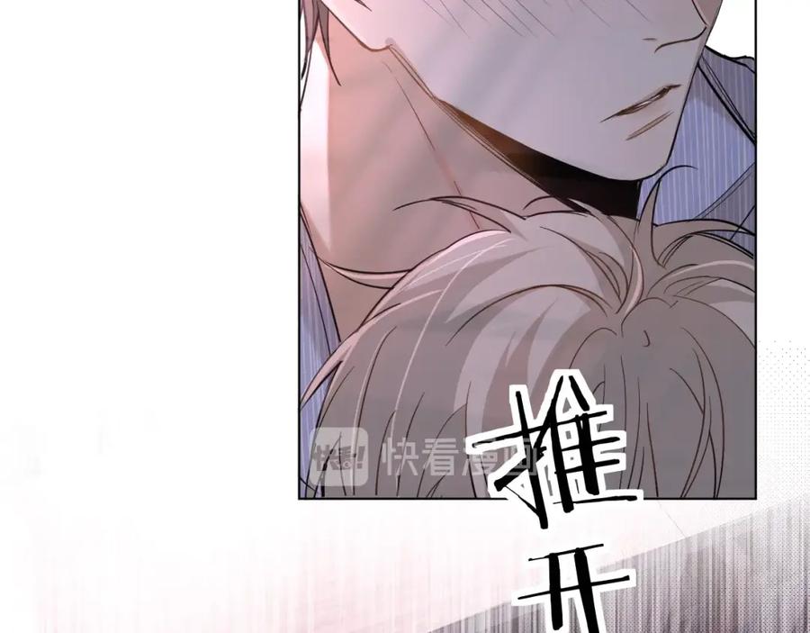 《零度触碰》第32话 刺激的治疗方式 第71页