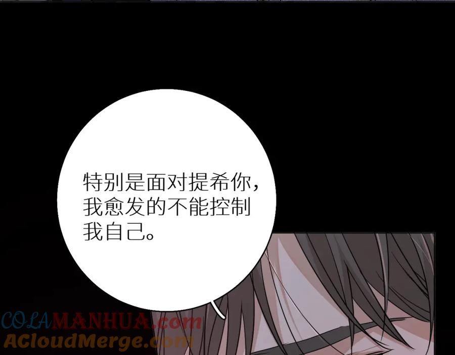 《零度触碰》第32话 刺激的治疗方式 第80页