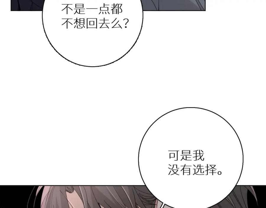 《零度触碰》第32话 刺激的治疗方式 第31页